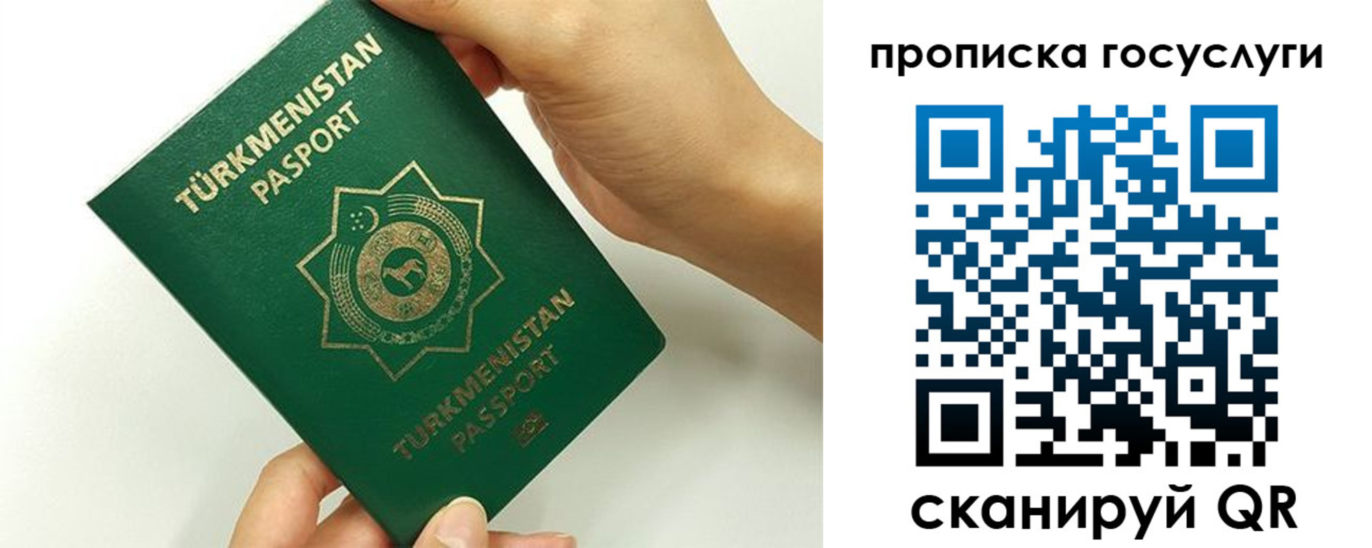 временная регистрация собственник в Новороссийске