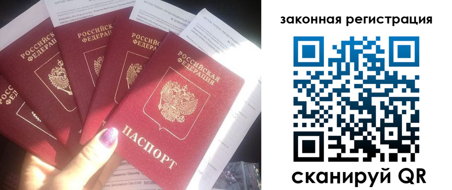 временная регистрация гарантия в Новороссийске