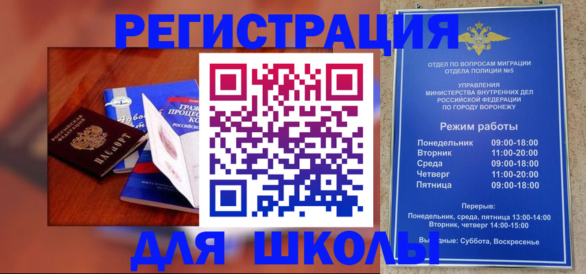 прописка для работы в Новороссийске