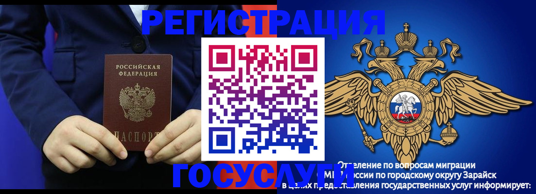 временная регистрация для всех в Новороссийске